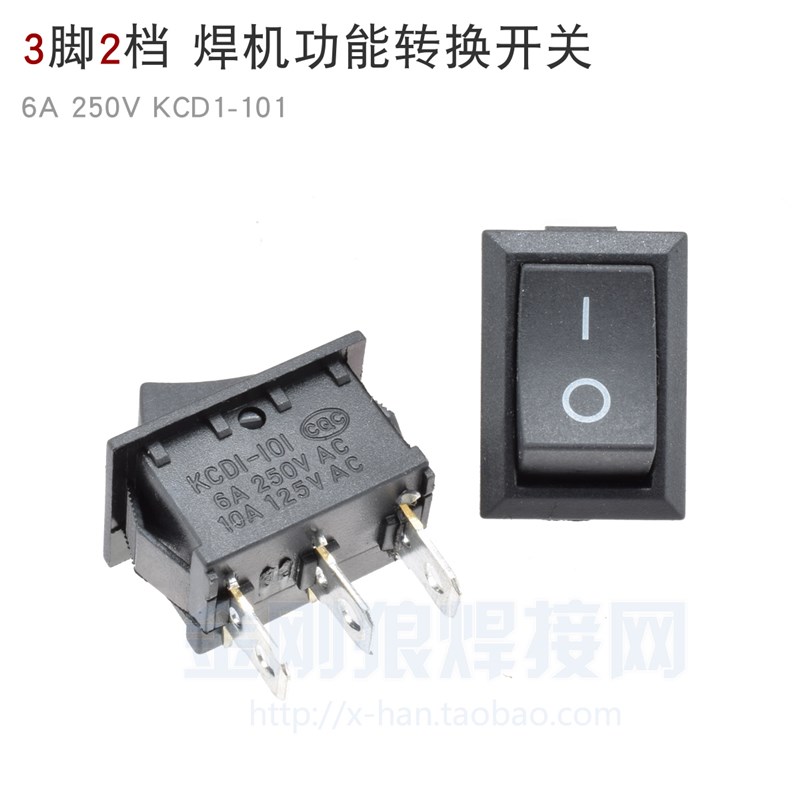 逆变氩弧焊机 3脚2档 KCD1-101 6A船型开关 手工焊氩弧焊功能切换