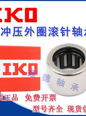 进口IKO  TA3512 3515 3520 3525 3530Z带保持架冲压外圈滚针轴承