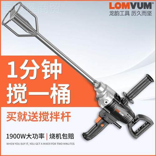 水龙韵大SEX率钻搅拌功机腻子粉搅灰机手提式搅拌商机用打灰神器