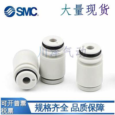 SMC电磁阀接头 气动气管接头 SY3000-C04 SY3000-C06 原装现货