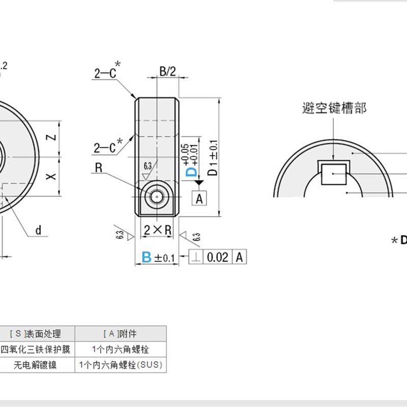 固定环开口型避空键槽型SCSKS PSCSKS SCKS12 SCSKS10键槽固定环