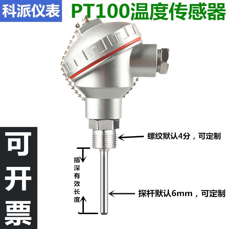 高温热电偶pt100温度传感器K型铠装铂热电阻探头一体化温度变送器