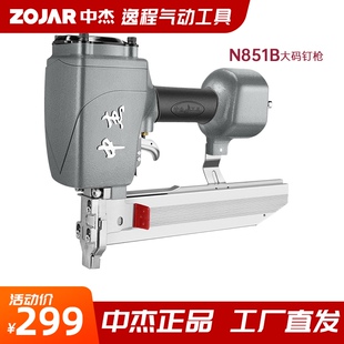 中杰N851B 气动码钉枪 门钉U型打钉枪木工工具大码钉枪气钉枪