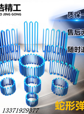 JS型蛇形弹簧/国标蛇簧/蛇型弹簧/联轴器蛇形弹簧/精基/乐兆/福克