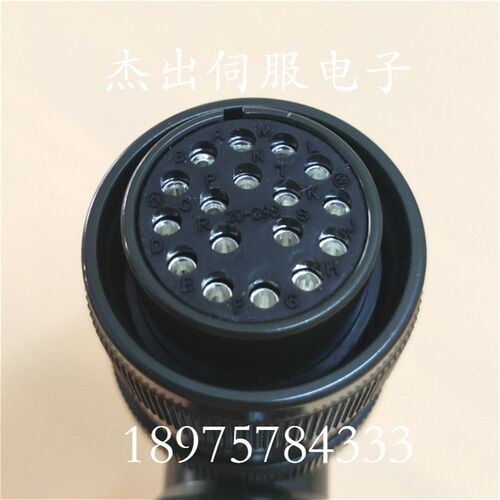 伺服电机航空插头 FANUC 编码器插头20-29 MS3108 20-29S 17芯