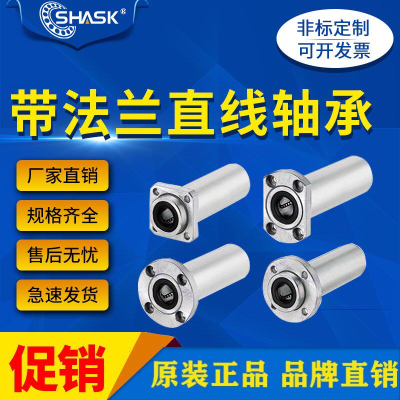 圆法兰直线轴承 LHKRNL LHKRNLF LHKRL 8 10 1216 20 25 30 35 40