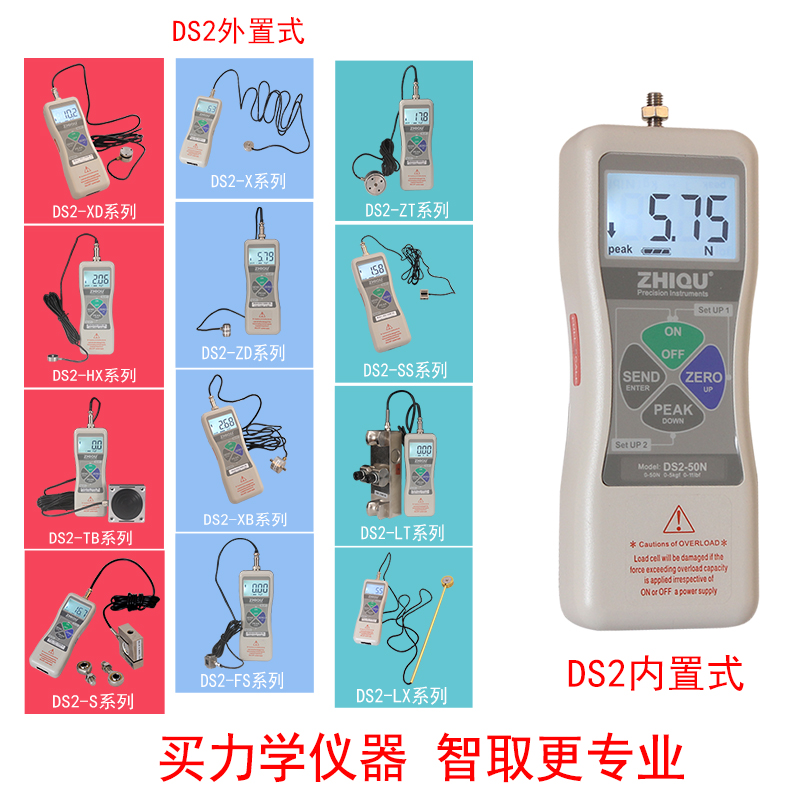 智取高精度DS2系列数显推拉力计外置平面硬币式S型拉压微型传感器