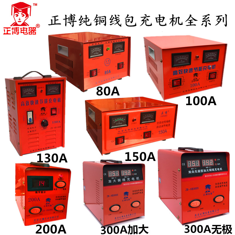 纯铜汽车电瓶充电器12V24V叉车通用智能大功率蓄电池充电机300A