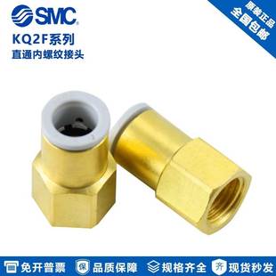 SMC内螺纹直通气动接头KQ2F06 M5A 01A 03A KQ2F06 原装