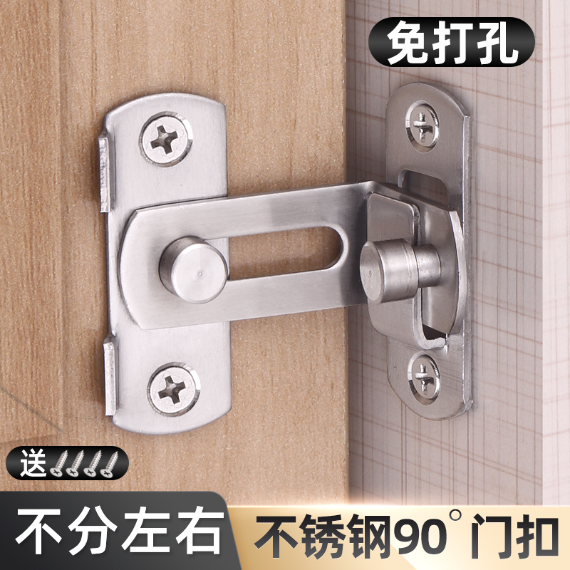 免打孔90度房门卡扣直角锁推拉木门栓老式不锈钢插销搭扣固定神器