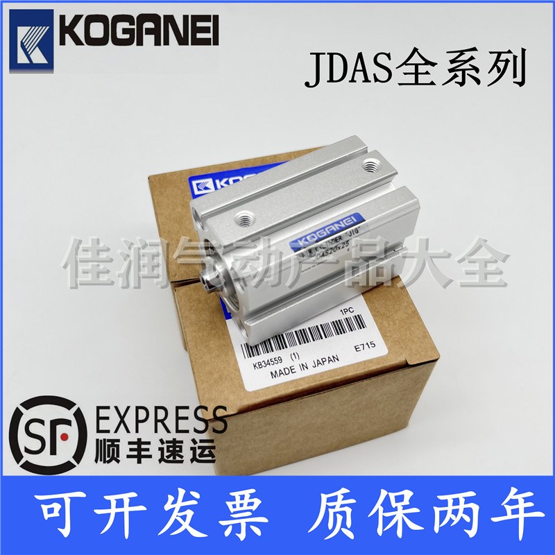 KOGANEI小金井薄型气缸JDA/JDAS16x5/10/15/20/25/30/35/40/45/50
