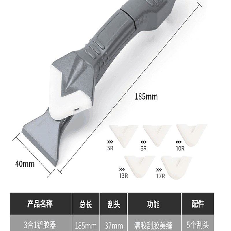 卡夫威尔 多功能玻璃胶刮板刮刀工具板刮胶神器5合1金属头KU3584