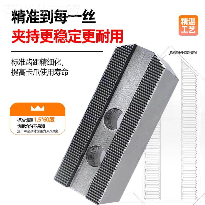 液压卡2盘三ERQ爪软爪生寸爪68寸10寸1油加长加高加厚车床压卡爪