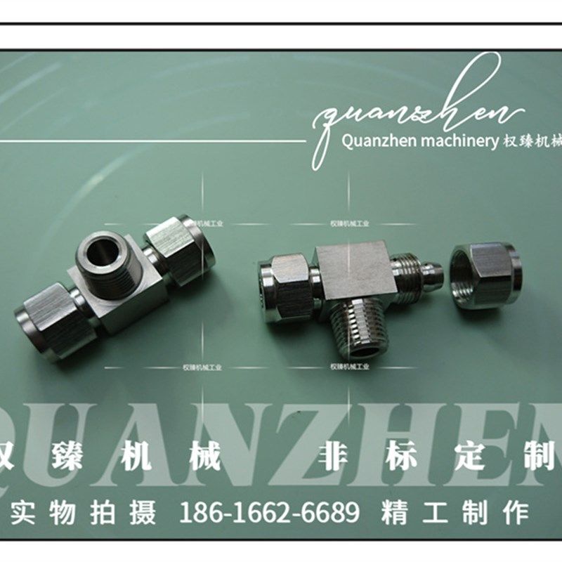 不锈钢304中间外螺纹外丝快拧式三通管接头 2分 ZG1/4-10*6.5MM
