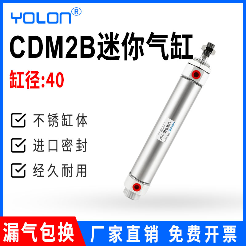 长行程加长型不锈钢迷你气缸MF圆可调行程气动配件CDM2B40*25-500