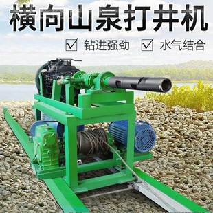 H横向山大井机 100 山地水气两用泉水 100米泉山饮水钻钻井机