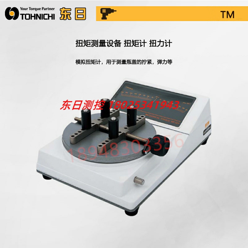 正品日本进口TOHNICHI扭力测试仪3TM10CN 15CN 25CN 50CN 75CN-S