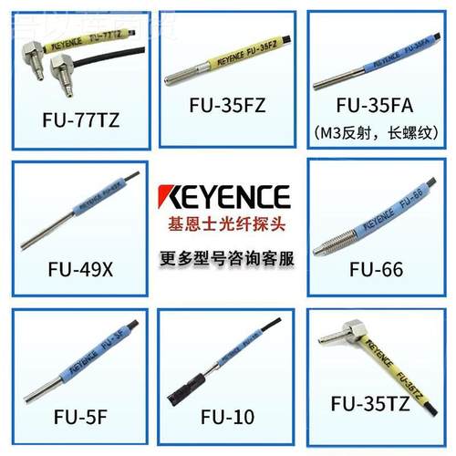 基恩士U-35FA FZ 66  F4FRCF 7F5 35TZ66 67 77TFZ 25 79U光纤传