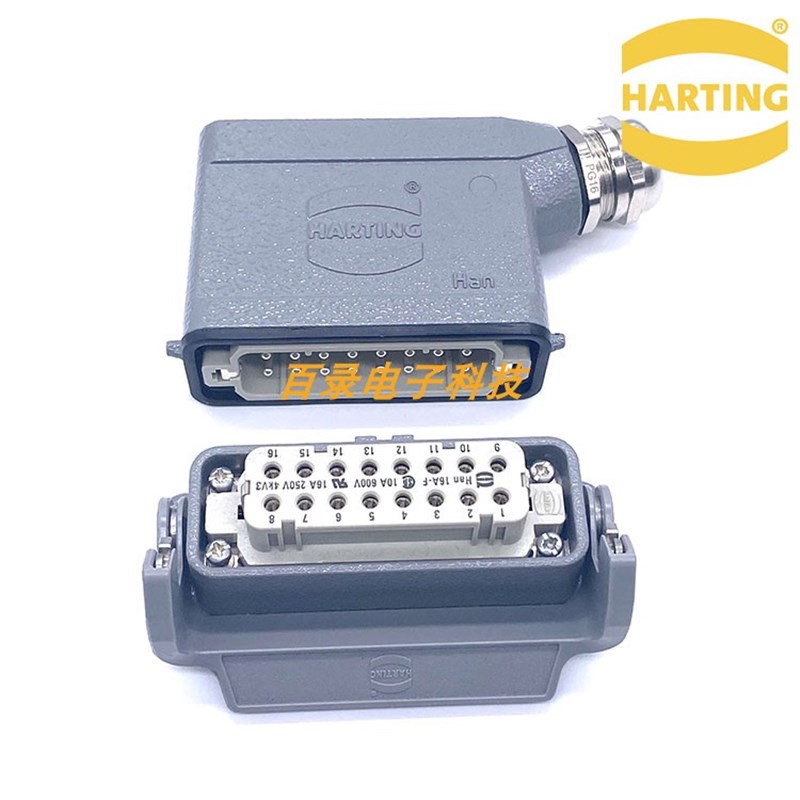 HARTING重载连接器 HAN 16A 16针16芯开孔侧出线 16A外壳 唯恩