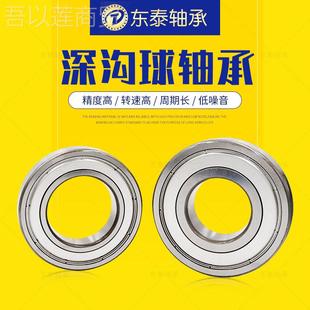 6208 6207 6209 DTU东RNL泰轴承深球6轴承620沟5 6202