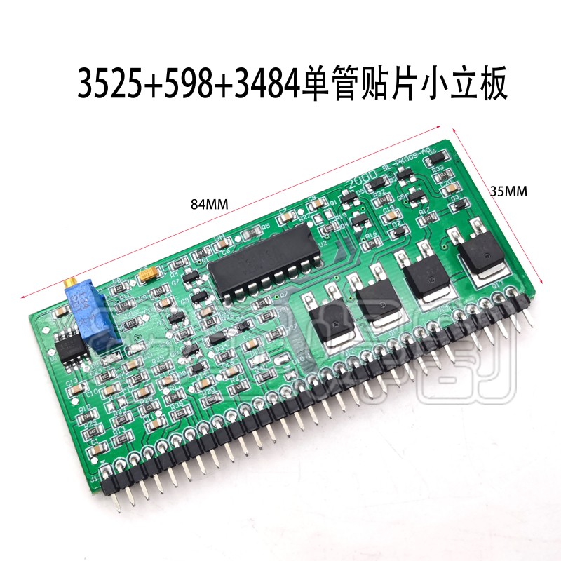 ZX7电焊机小立板 单板焊机3525控制立板带4只驱动管3140小立板