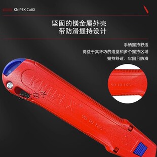 德国KNIPEX凯尼派克进口多功能通用锋利快速切割刀美工介刀壁纸刀