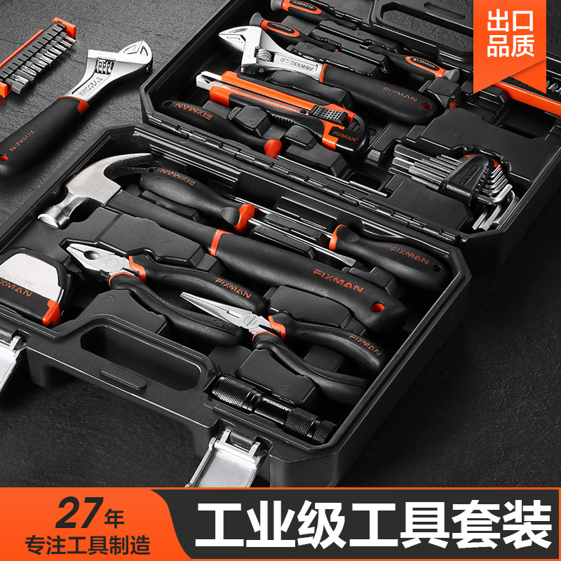 菲克斯曼家用全套工具箱组合套装电动工具电钻五金水电工全套