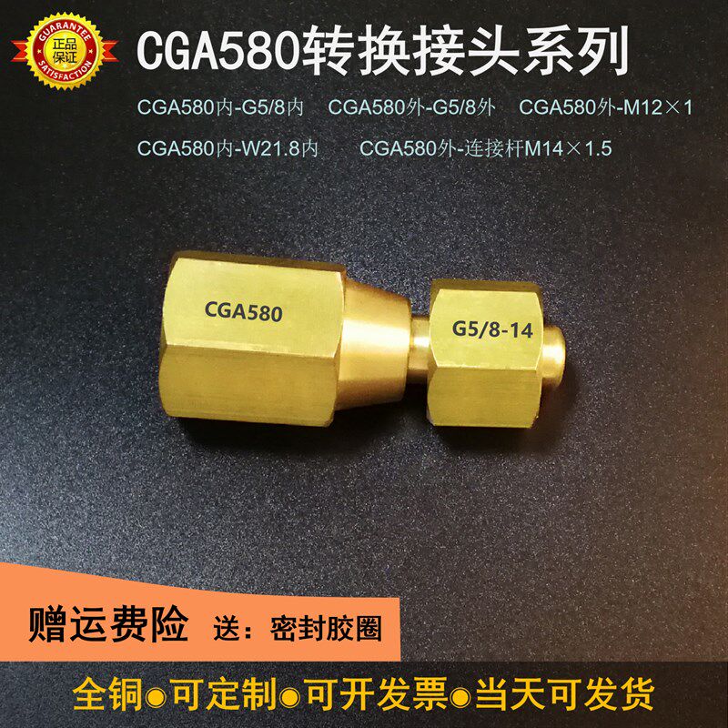 美制CGA580转换接头 外贸G5/8内螺纹W21.8内牙外丝进气杆螺母定制