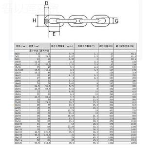 刮板机链条 4提升机链条 G大80圆环链条拉力工250304业用链条