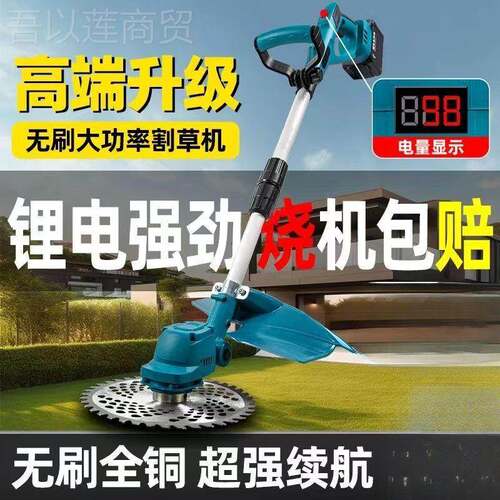 盛6479电邦荣德国割小型无刷动大草机 充电家用 多功能农用除草机