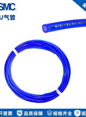 原装SMC蓝色气管TU0425BU/0604BU/0805BU/1065BU/1208BU-100/20米