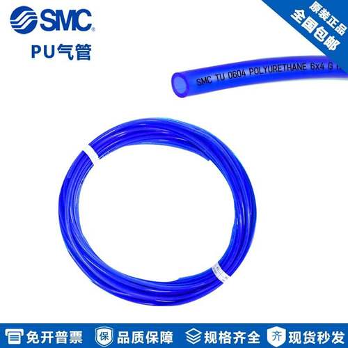 原装SMC蓝色气管TU0425BU/0604BU/0805BU/1065BU/1208BU-100/20米
