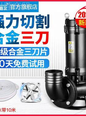 切式污水割泵抽粪泥浆排泵污220V家用化粪抽水泵3BQD80V小型潜水