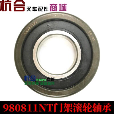 80511K1T叉车门架轴承980811NT滚轮 轴承119*55*34 适用杭叉合力