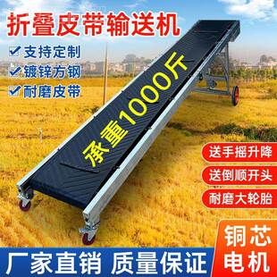 NRV厚送小型输家送机用折叠式输加带皮带移动式装车卸