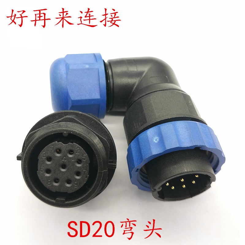 防水航空插头SD20-1芯2芯3芯4芯5芯7芯9芯12芯连接器M20弯头直角