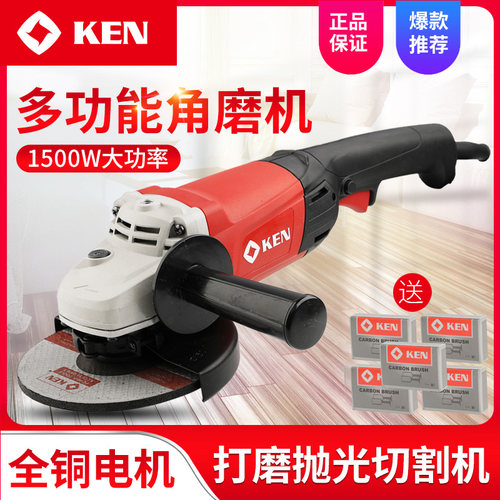 锐奇KEN电动工具角磨机磨光机打磨机9550/9525大功率打磨切割机