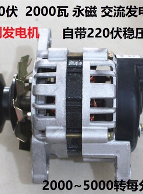 皮带轮式永磁220v伏2000w瓦小型铜线包大功率家用无刷交流发电机