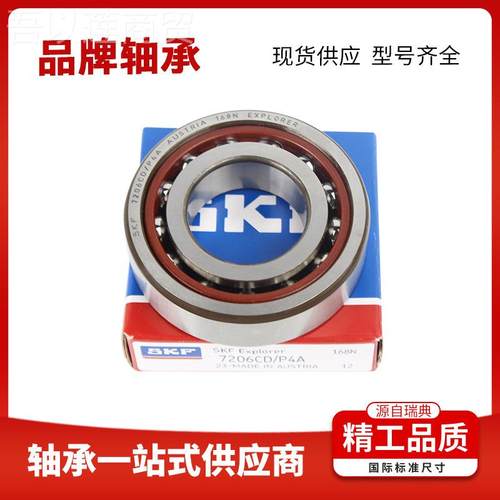 典轴承QJ312 AVXQJ33 QJ14 QJ瑞315 QJ318 QJ319N2MA角接触球3轴1