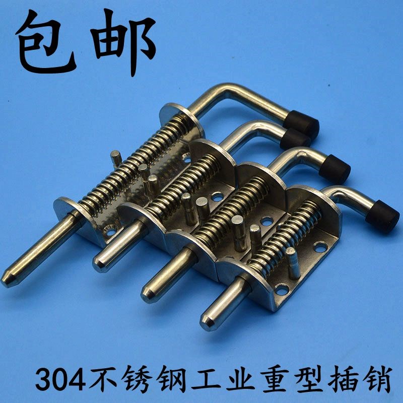 304不锈钢弹簧插销 铁镀锌插销 工业重型插销 汽车货车车厢门插销