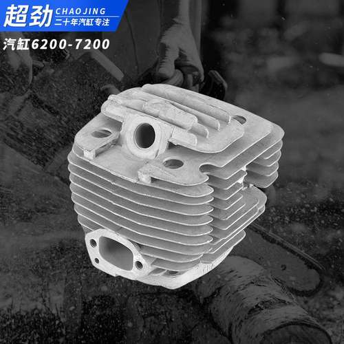 6200-7200 大功率气缸油锯气缸总成伐木锯链条锯套缸体活塞配件