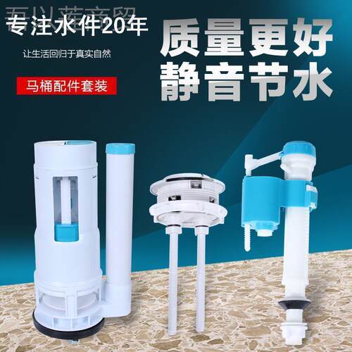 马桶水配件通用进水阀式排水箱阀上HPR水老坐便器冲出水阀按钮阀