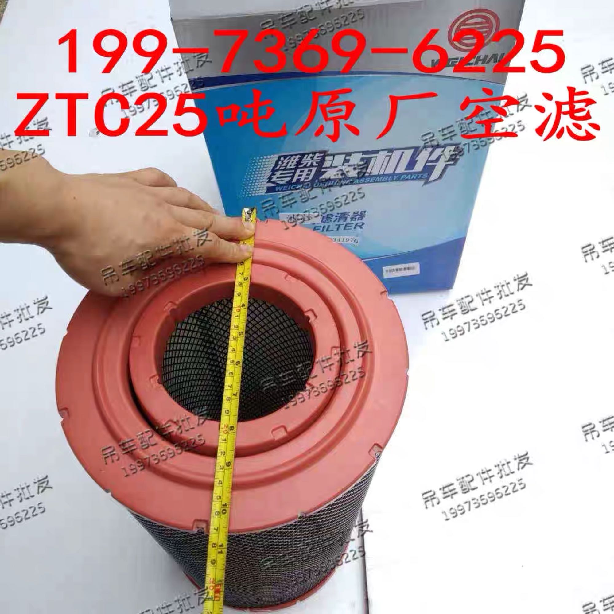 中联吊车空滤滤芯原厂20吨25吨潍柴空气滤芯2754空滤ZTC251原厂