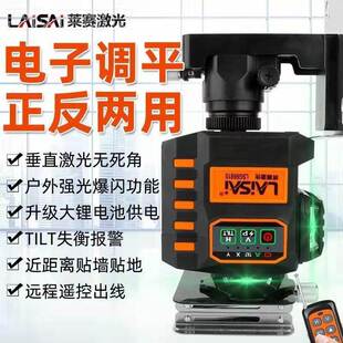 莱赛12线新正款 子调平电LSSPUG6682水平仪绿光反两用360度旋转避
