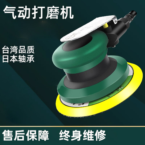台湾狮威气动打磨机5寸抛光砂纸机手持小型工业级干风磨汽车打蜡