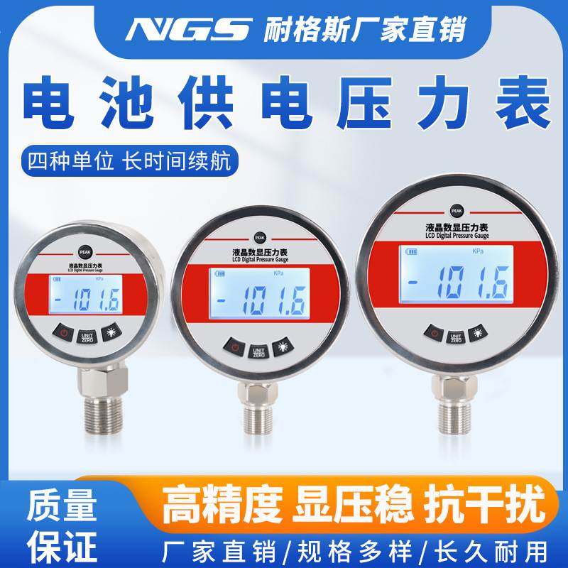 正品内置电池液晶数显压力表高精度精密电子气压表数字显示压力表