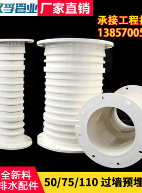 PVC止水节预埋套筒 50 75 110侧墙套管 加长20公分排水管过墙直接