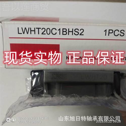 WLHT201BHS2 IKLWHT20C1O直线导轨C滑块IKO线性导 轨