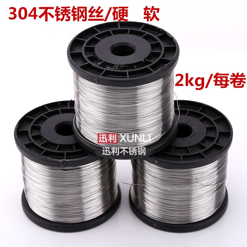 钢丝 304不锈钢丝/硬丝/软丝/刷丝/吊牌钢丝0.17--0.6mm  每卷2kg