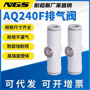 00内置消声器快速排气阀接头AQ240F AQ340F
